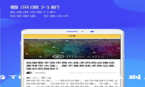 :Tokenim与TP钱包地址的区别和关联解析