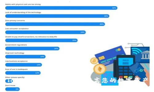 如何使用Tokenim钱包作图软件提高您的数字资产管理效率