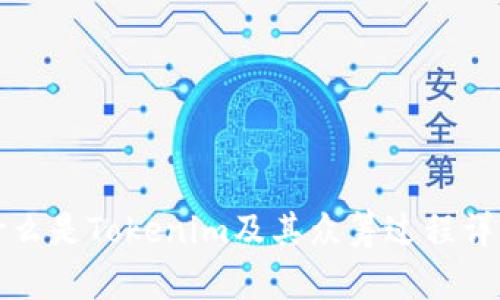 什么是Tokenim及其众筹过程详解